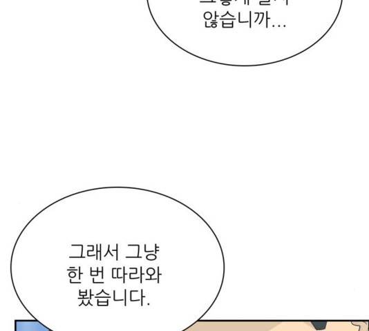 갓물주 68화 31