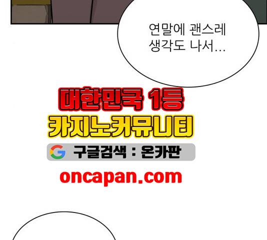 갓물주 68화 33