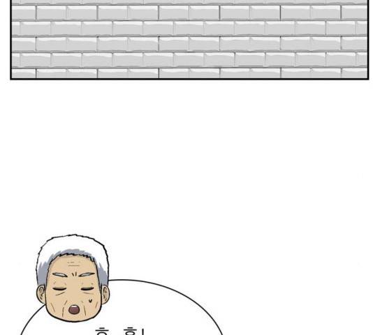 갓물주 68화 35