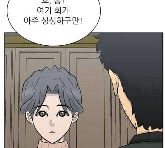 갓물주 68화 36