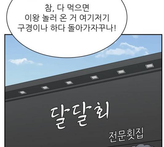 갓물주 68화 38