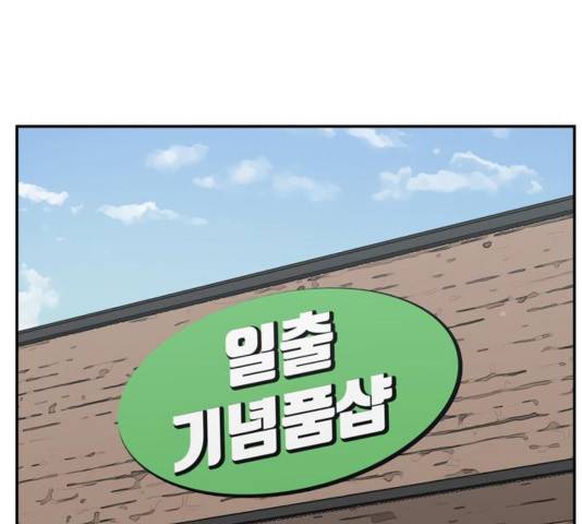 갓물주 68화 40