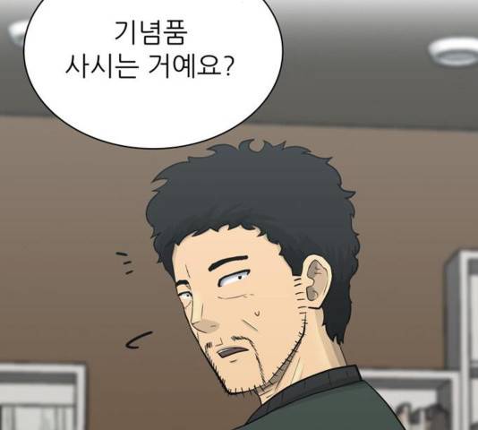 갓물주 68화 42