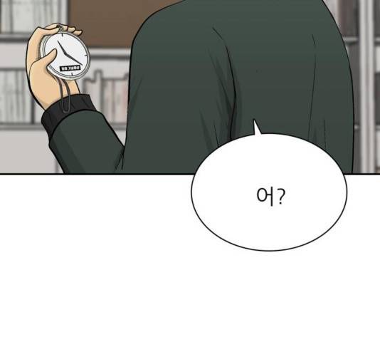 갓물주 68화 43