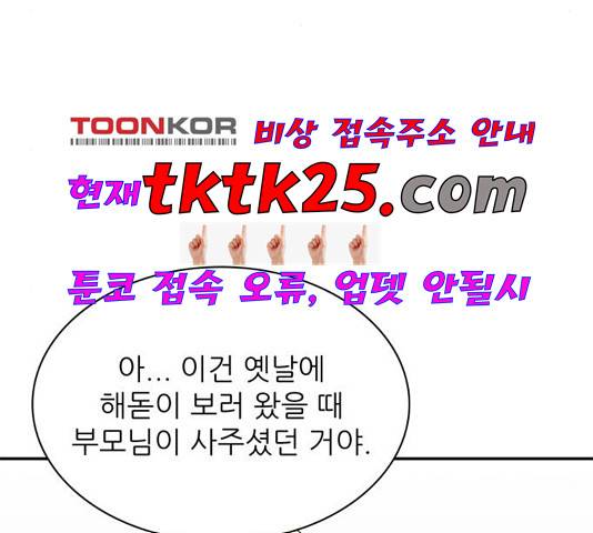 갓물주 68화 44
