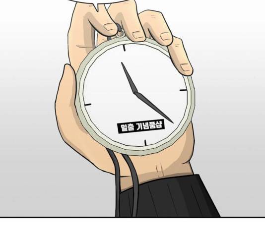 갓물주 68화 45