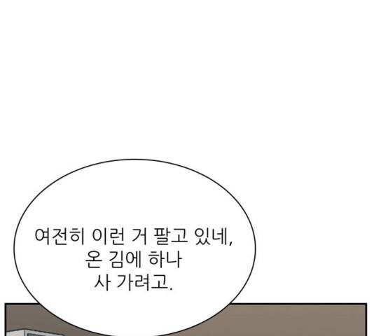 갓물주 68화 46
