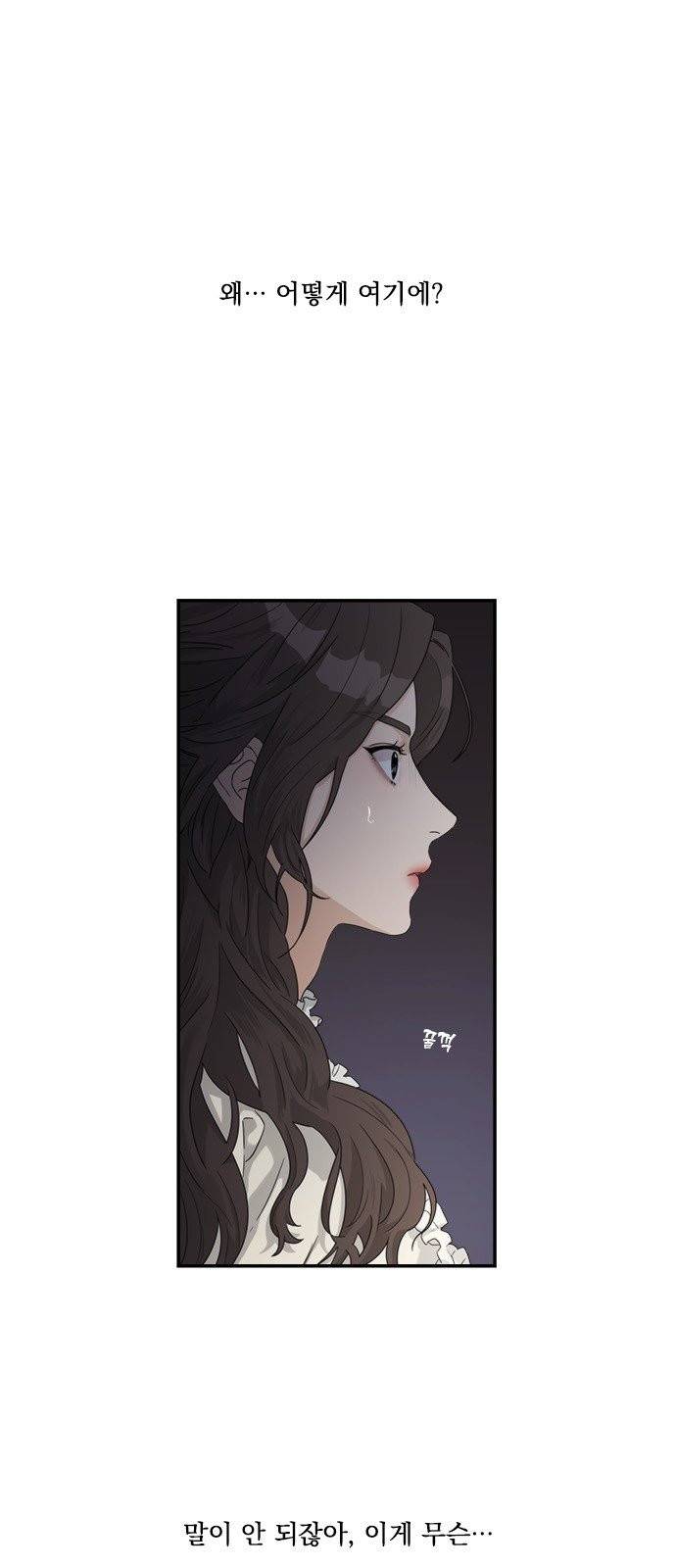 원수를 사랑하라 51화 1