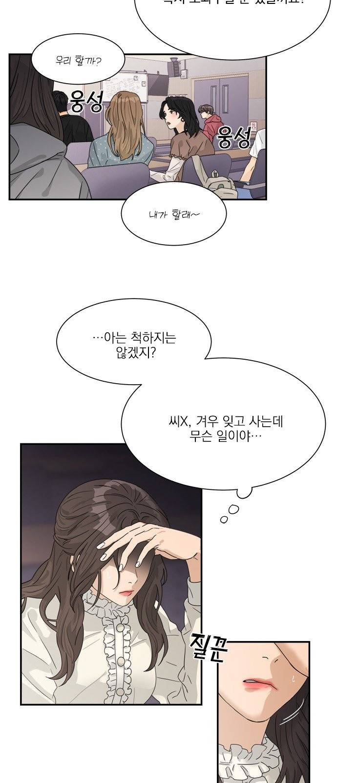 원수를 사랑하라 51화 3