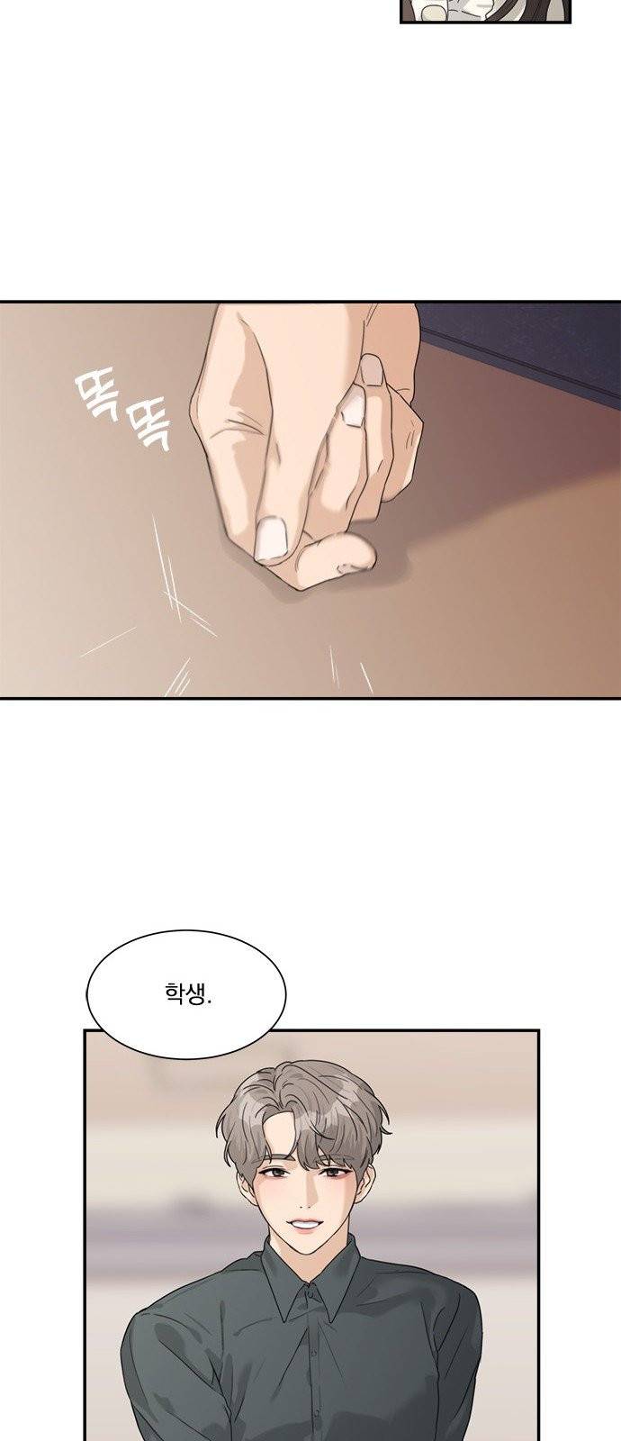 원수를 사랑하라 51화 4