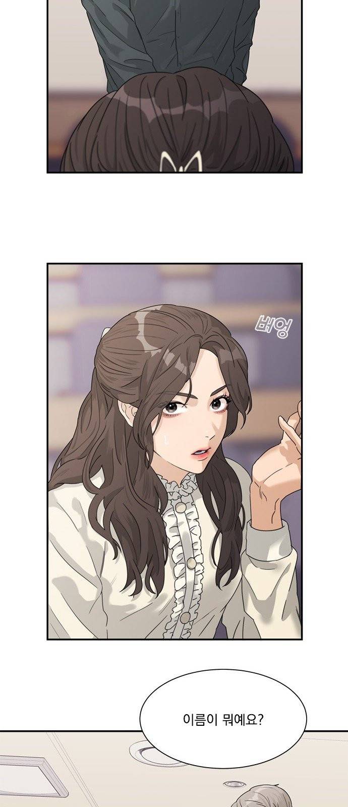 원수를 사랑하라 51화 5