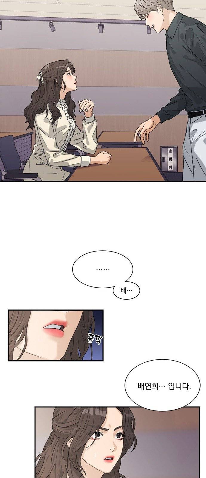 원수를 사랑하라 51화 6