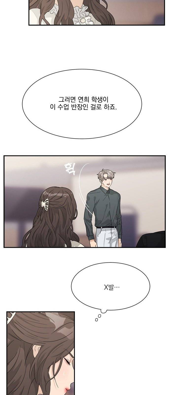 원수를 사랑하라 51화 7