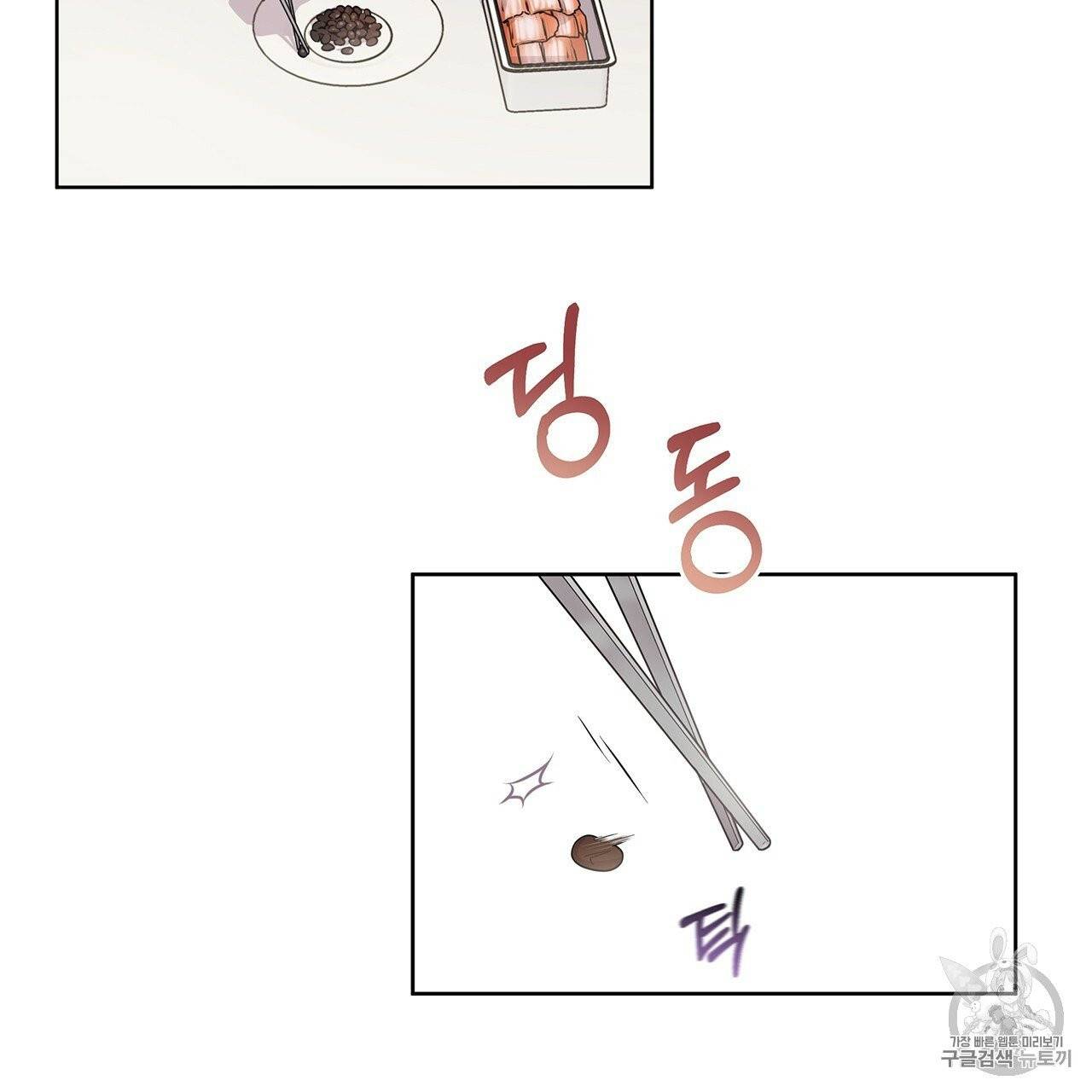 패션(PASSION) 1화 5