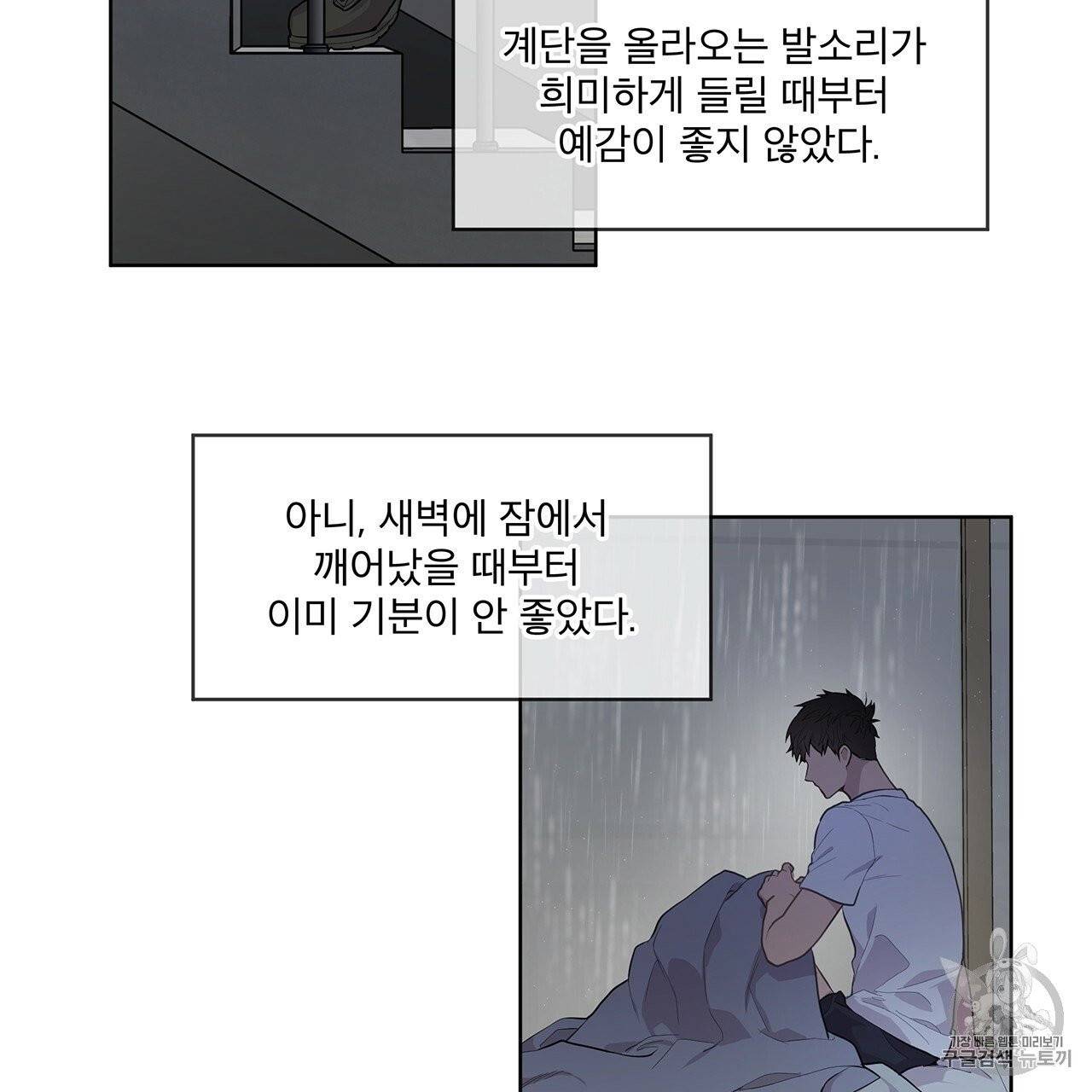 패션(PASSION) 1화 12