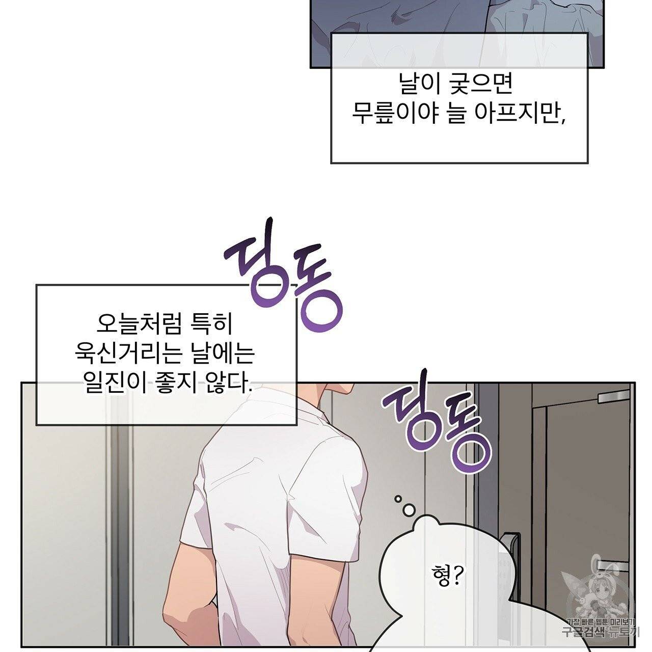 패션(PASSION) 1화 13