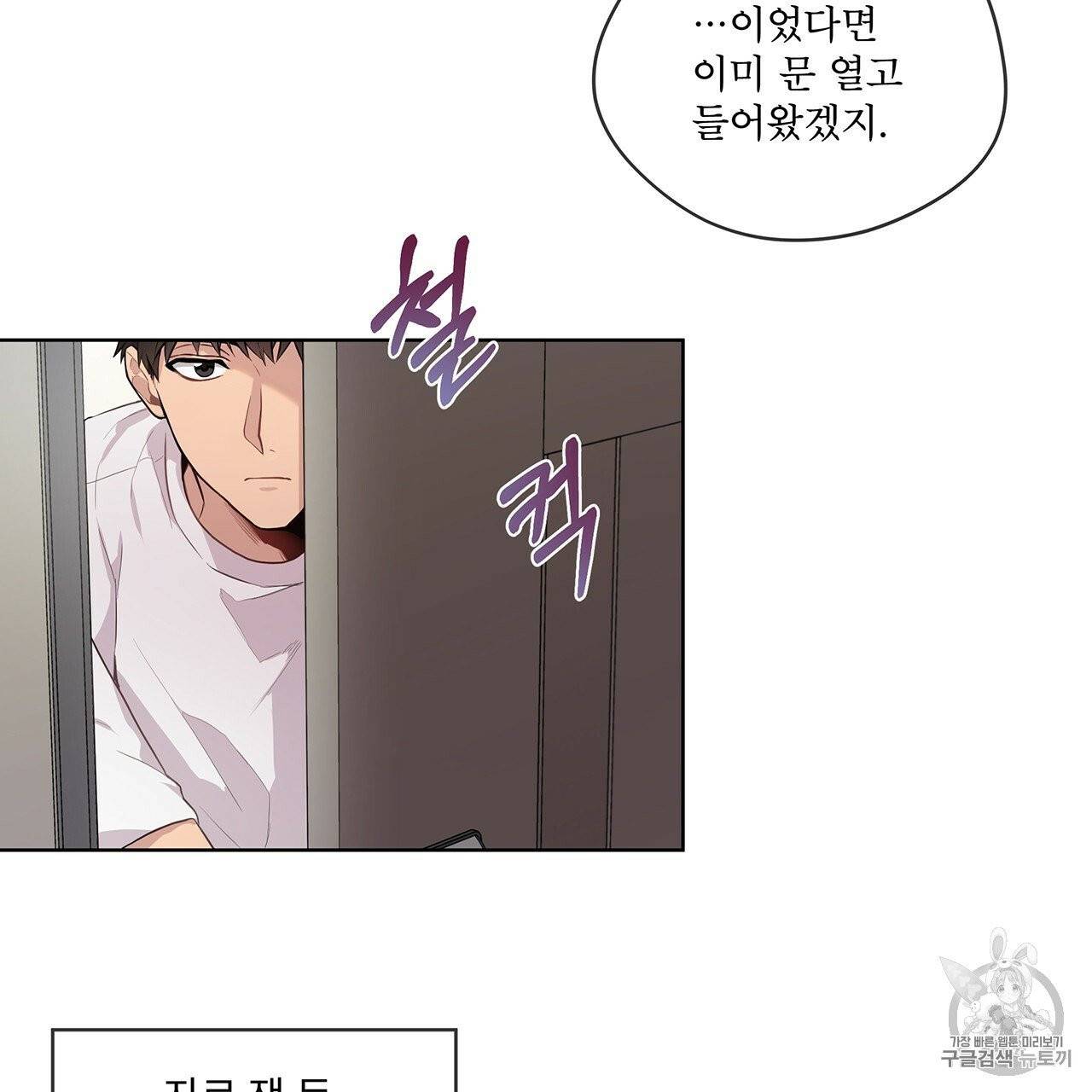 패션(PASSION) 1화 14