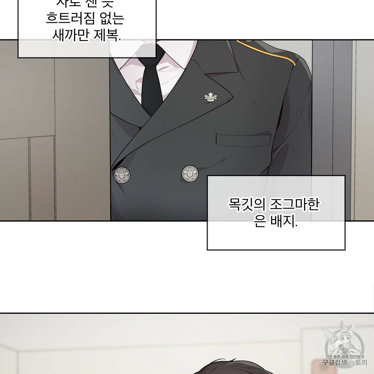 패션(PASSION) 1화 15