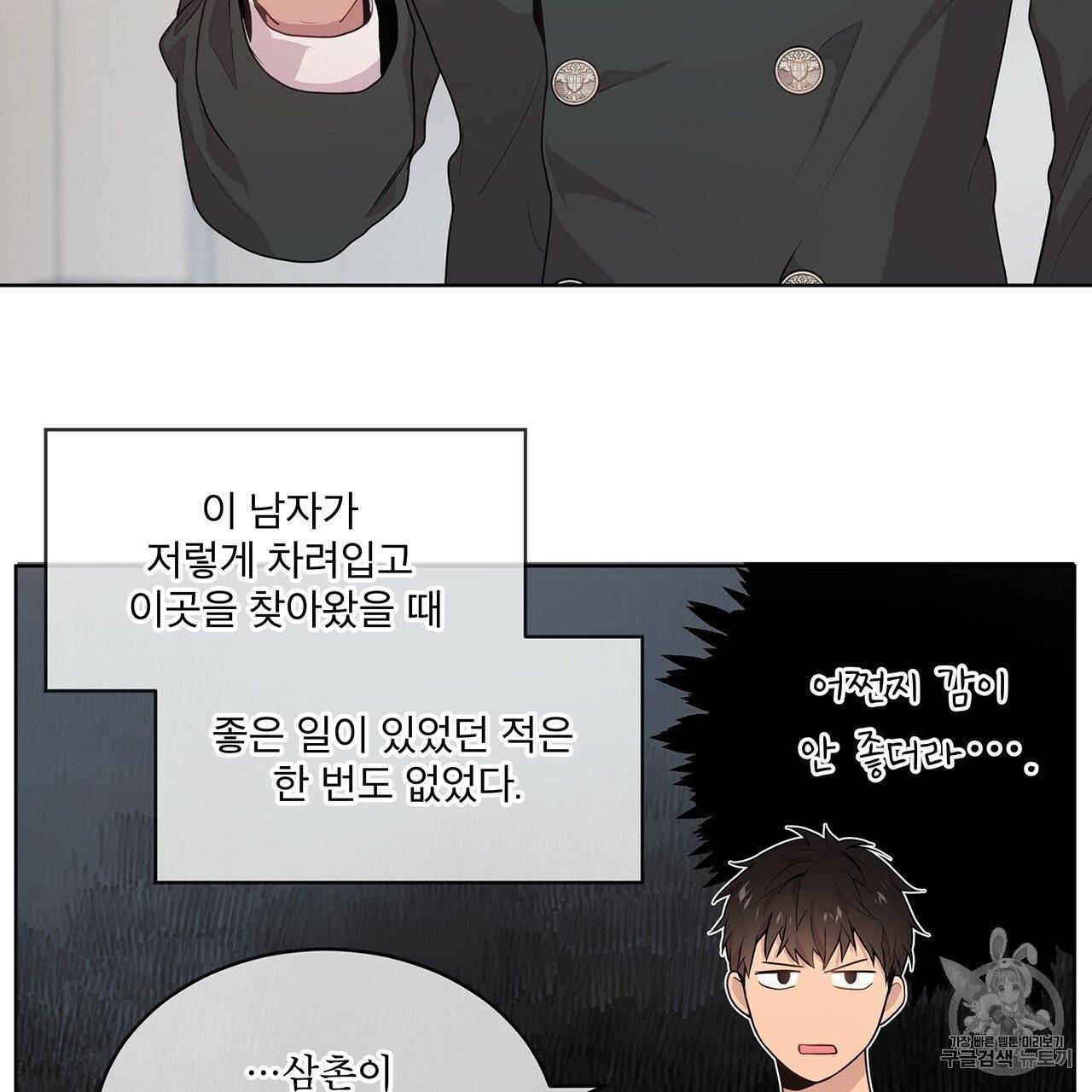 패션(PASSION) 1화 17