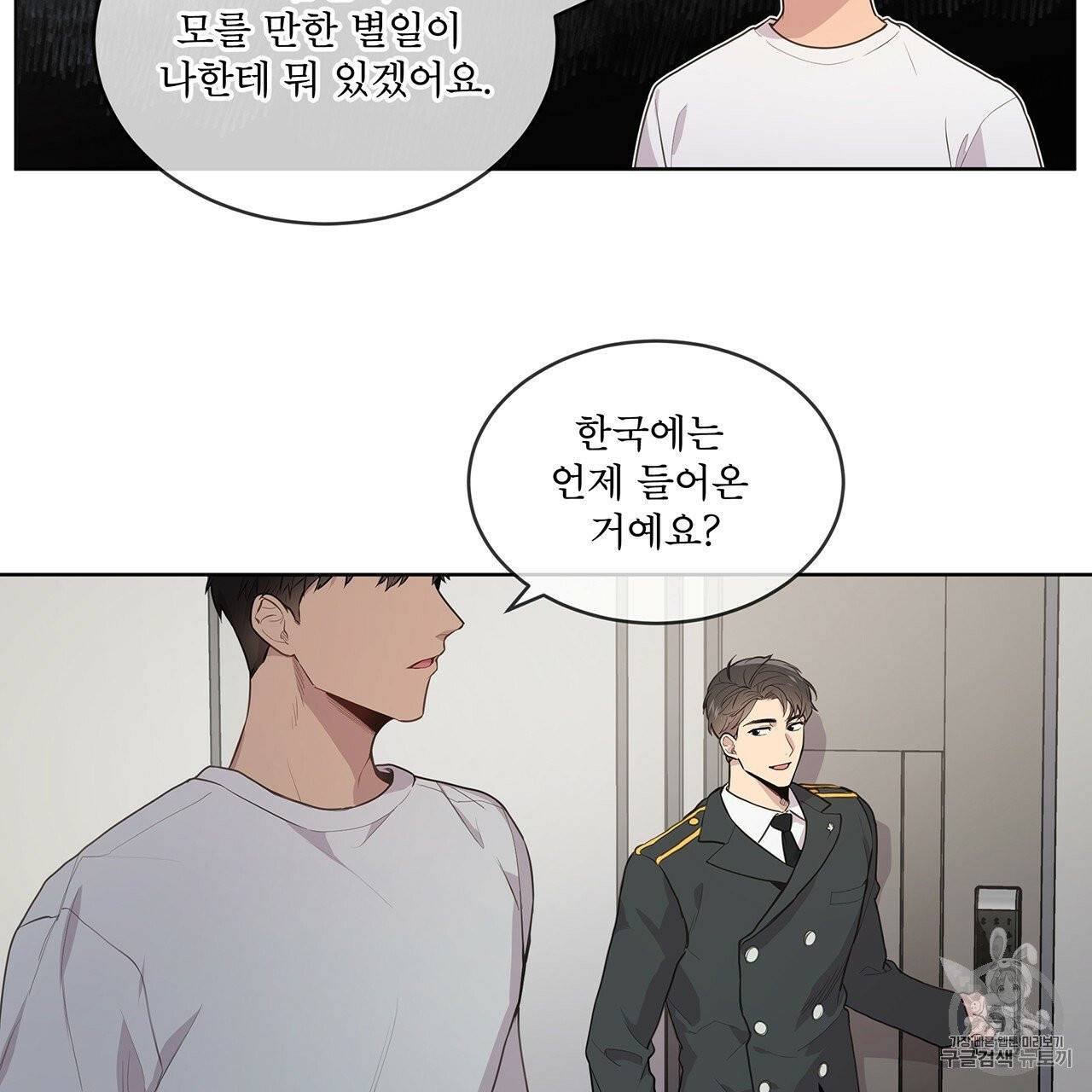 패션(PASSION) 1화 18