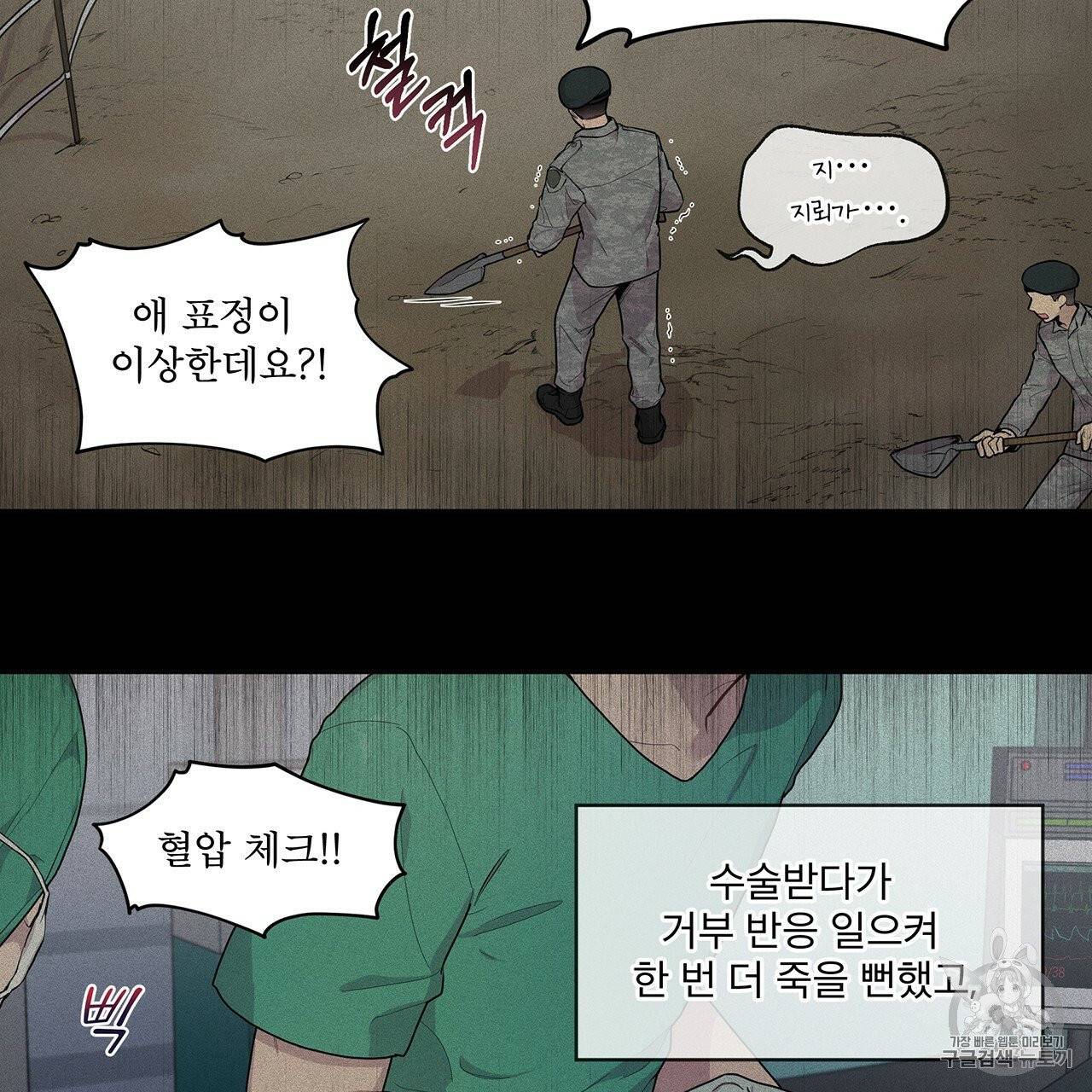 패션(PASSION) 1화 20