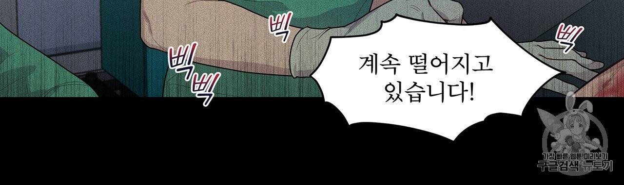 패션(PASSION) 1화 21