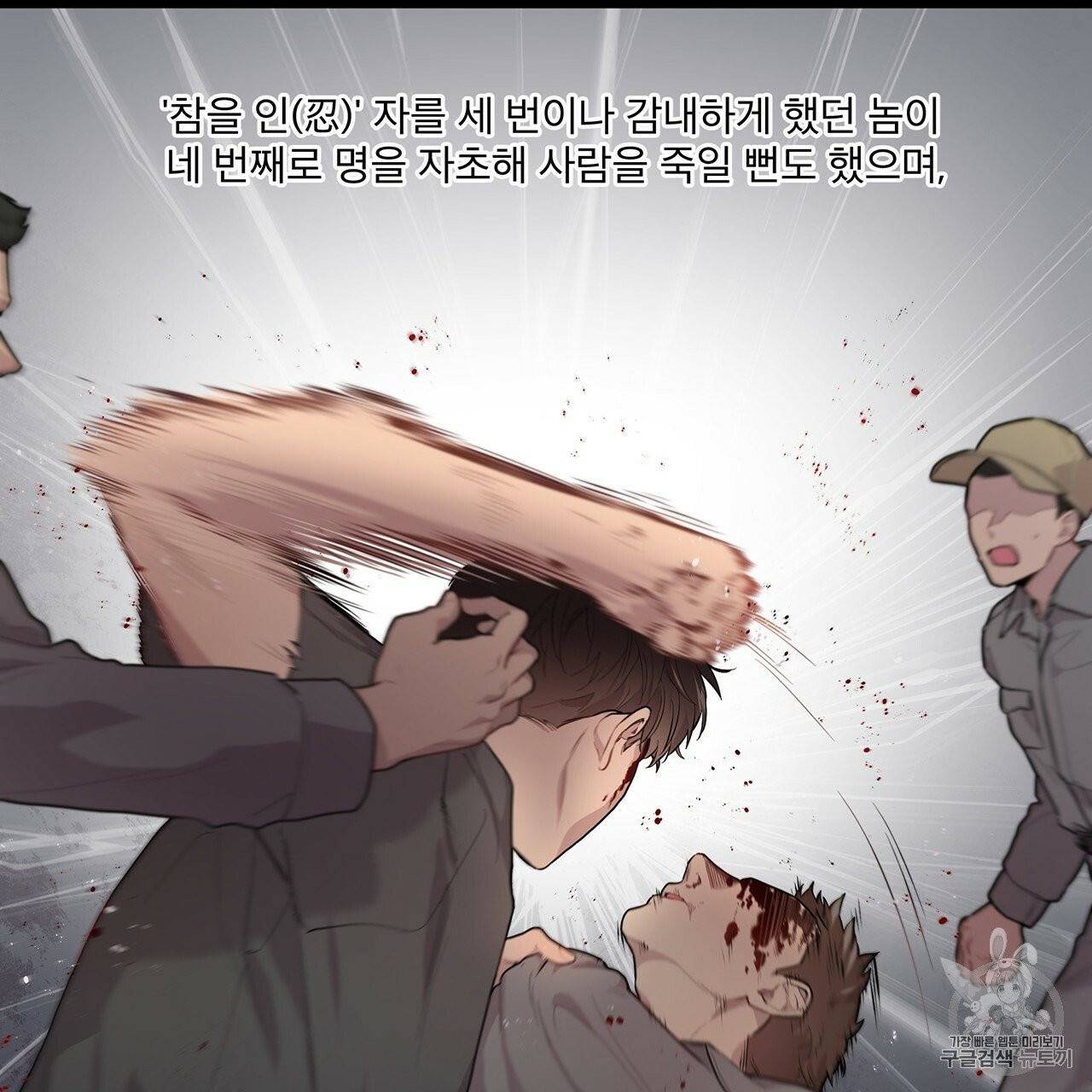 패션(PASSION) 1화 22