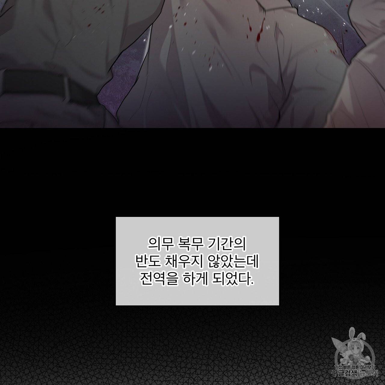 패션(PASSION) 1화 23