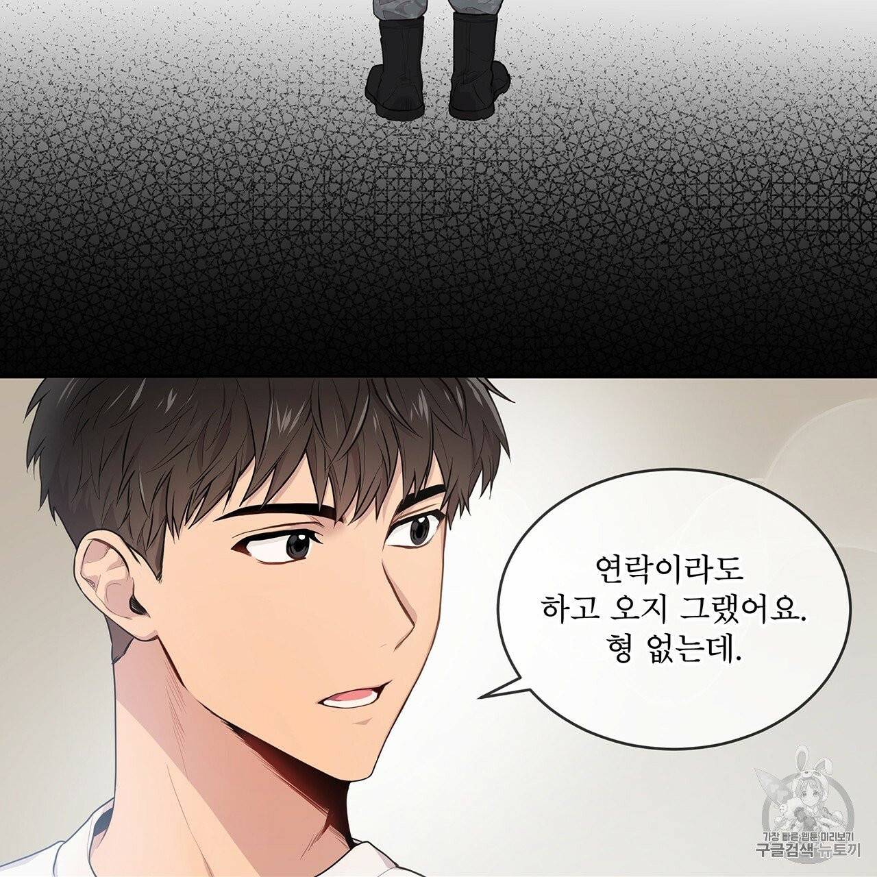 패션(PASSION) 1화 25