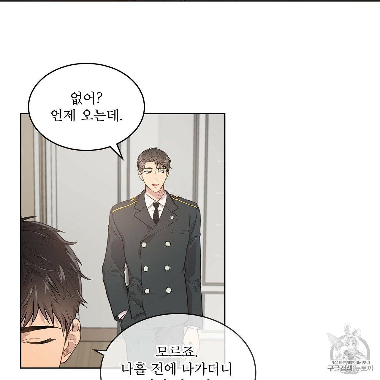 패션(PASSION) 1화 26