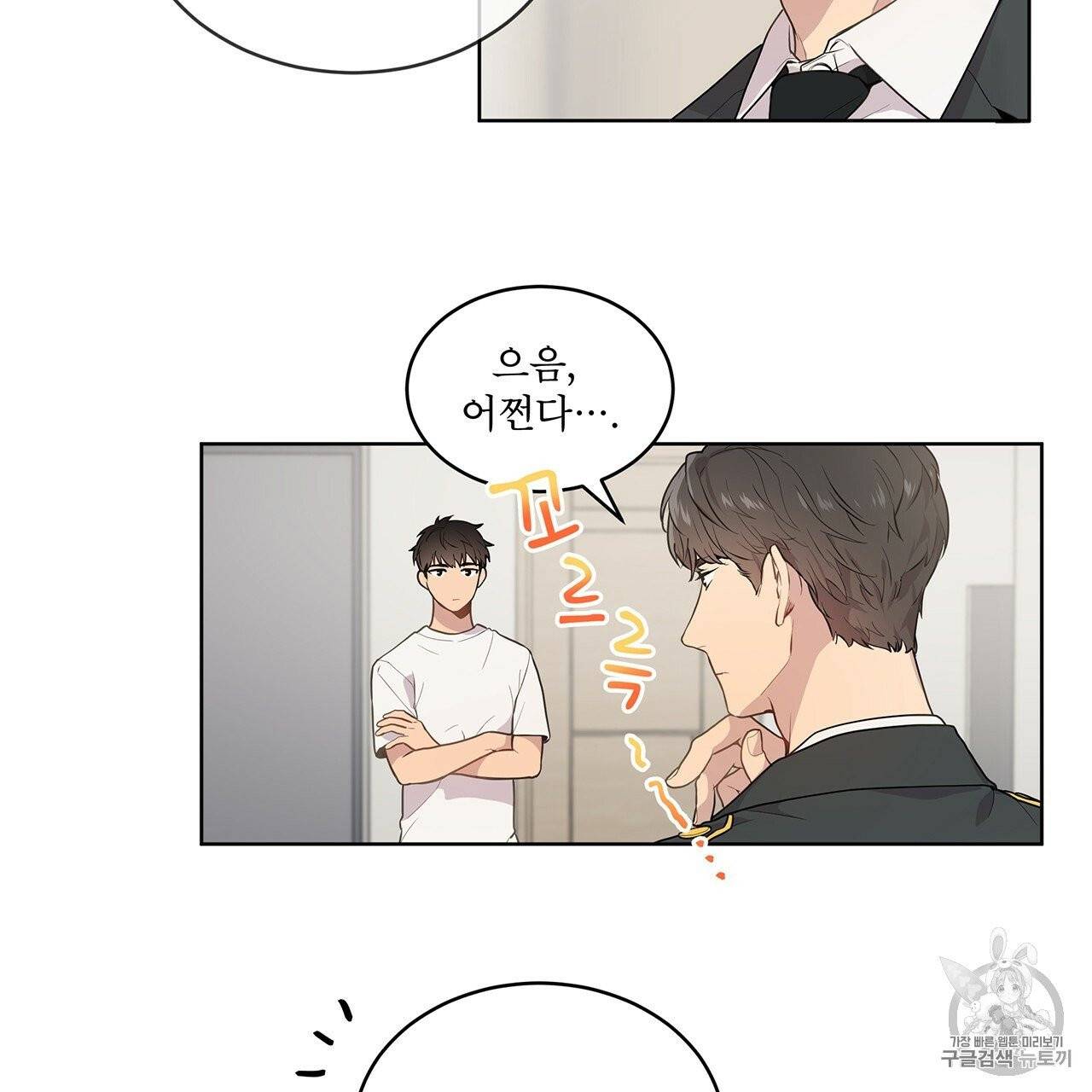 패션(PASSION) 1화 28