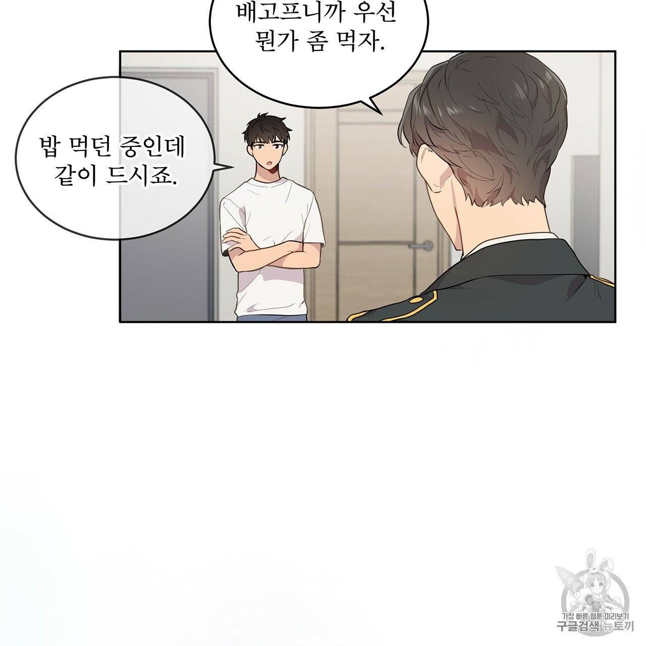 패션(PASSION) 1화 29
