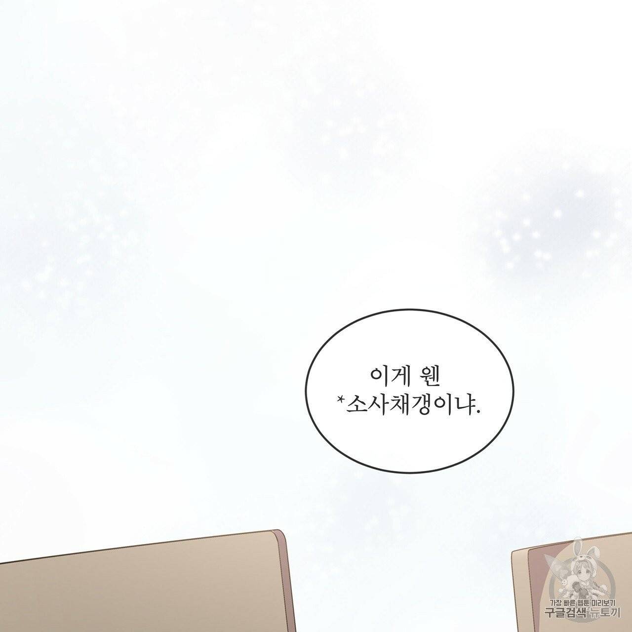 패션(PASSION) 1화 30