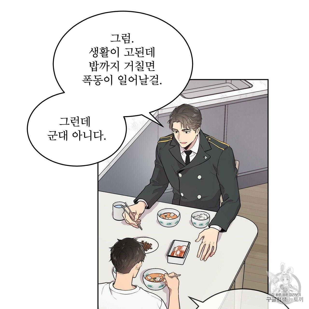 패션(PASSION) 1화 33