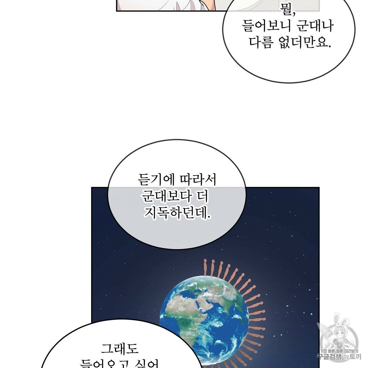 패션(PASSION) 1화 34