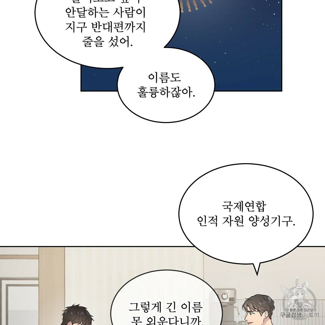 패션(PASSION) 1화 35