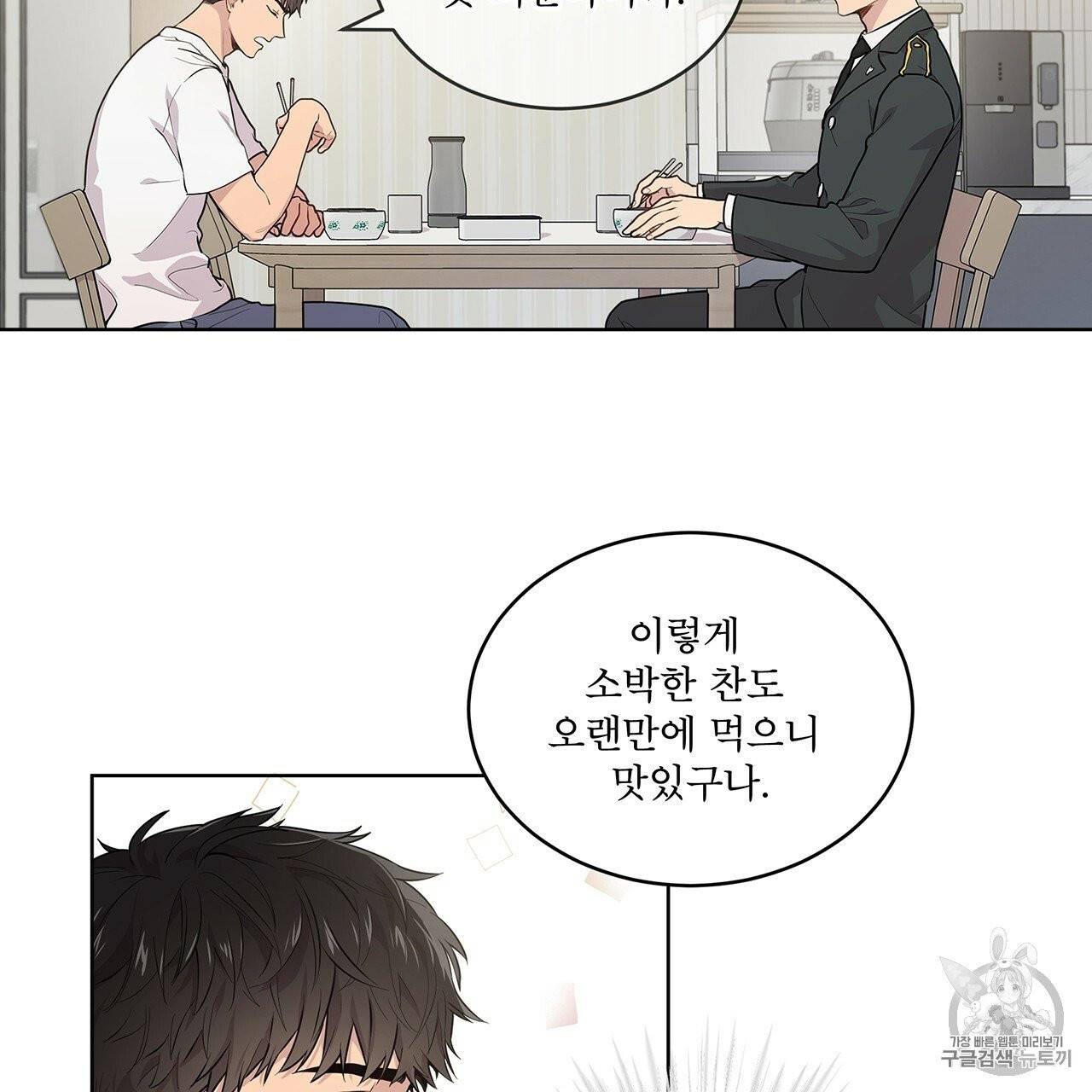패션(PASSION) 1화 36
