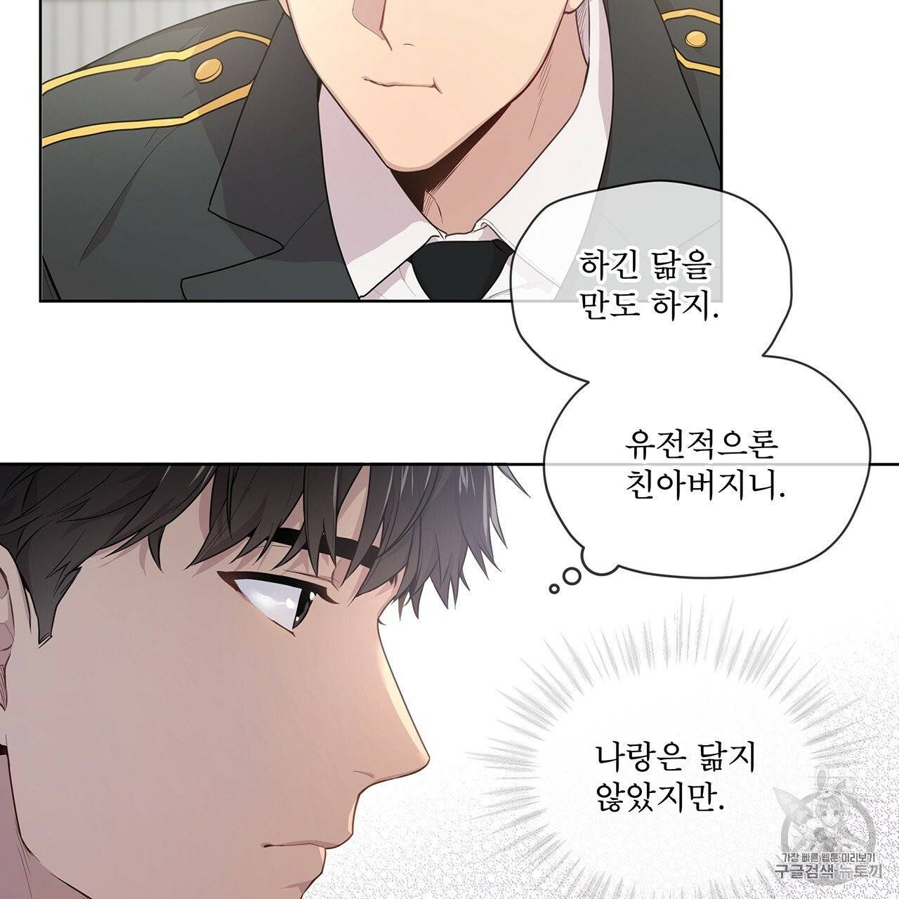 패션(PASSION) 1화 39