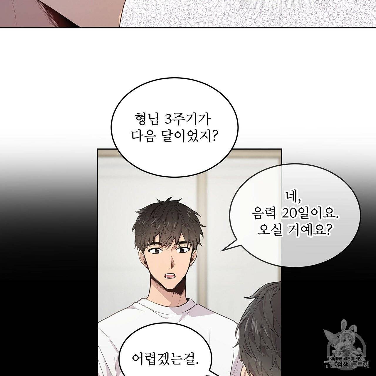 패션(PASSION) 1화 40
