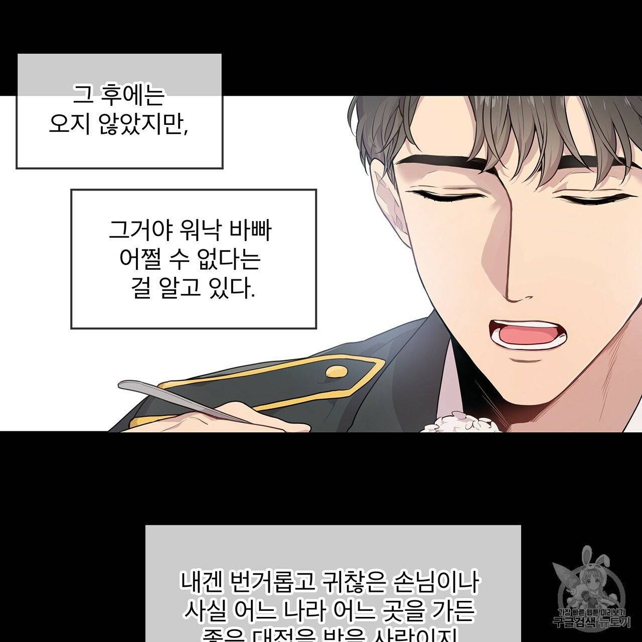 패션(PASSION) 1화 42
