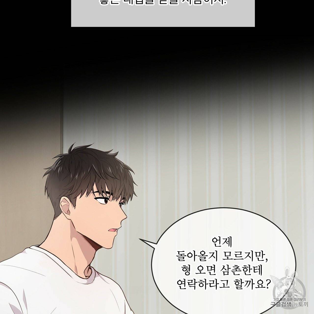 패션(PASSION) 1화 43
