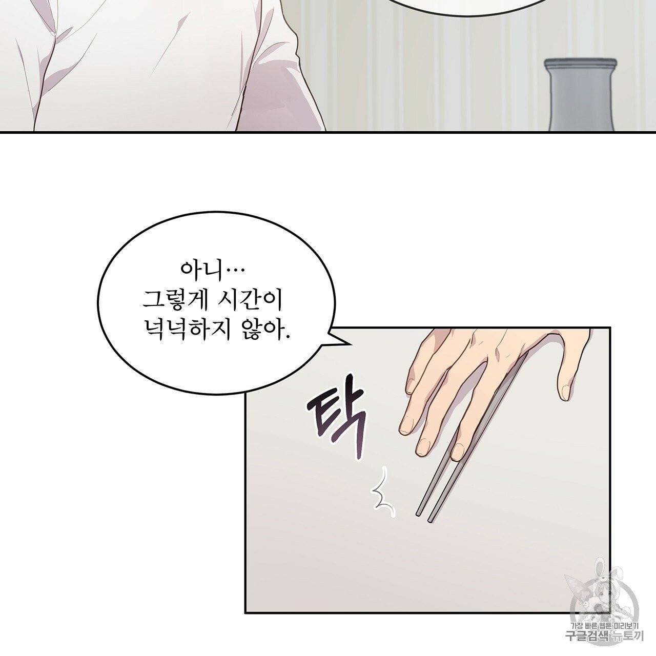 패션(PASSION) 1화 44