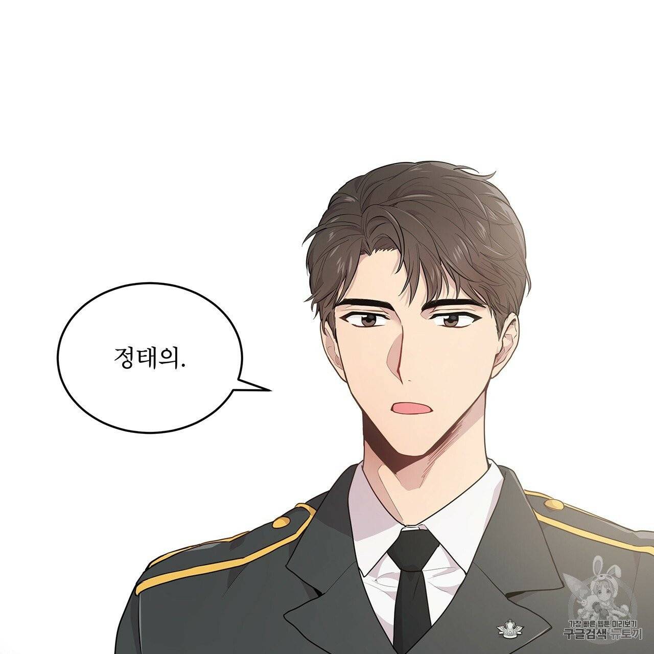 패션(PASSION) 1화 45