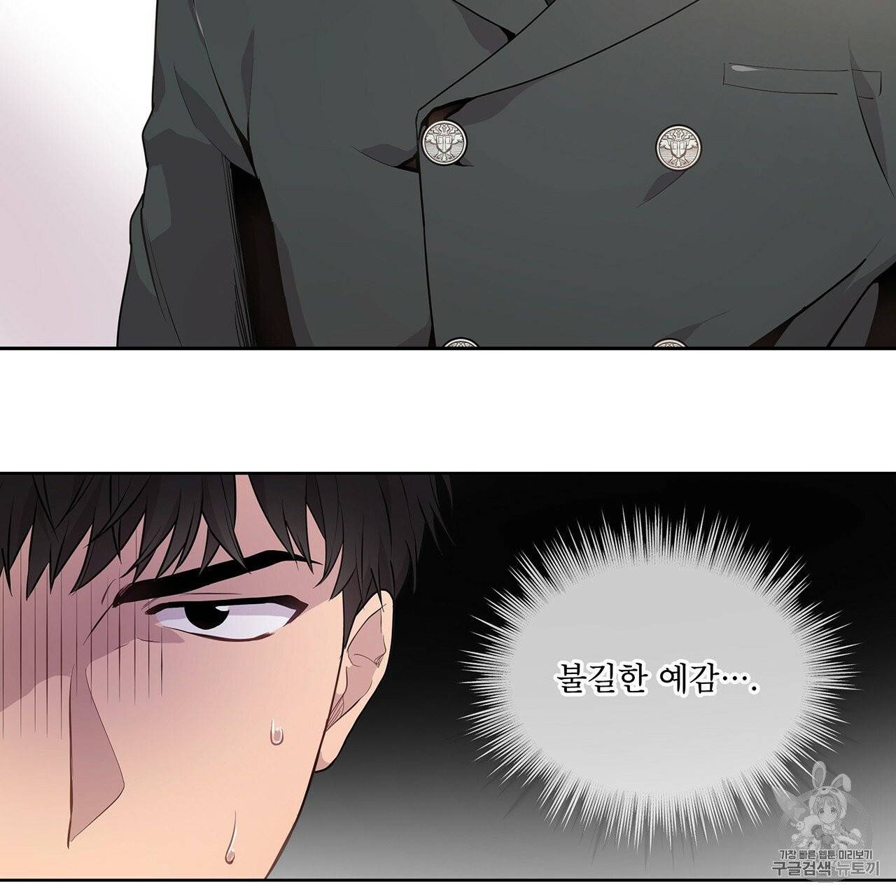 패션(PASSION) 1화 46