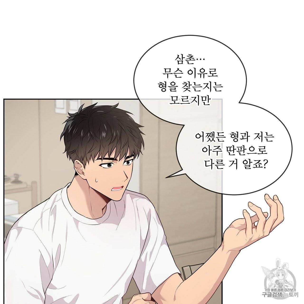 패션(PASSION) 1화 47