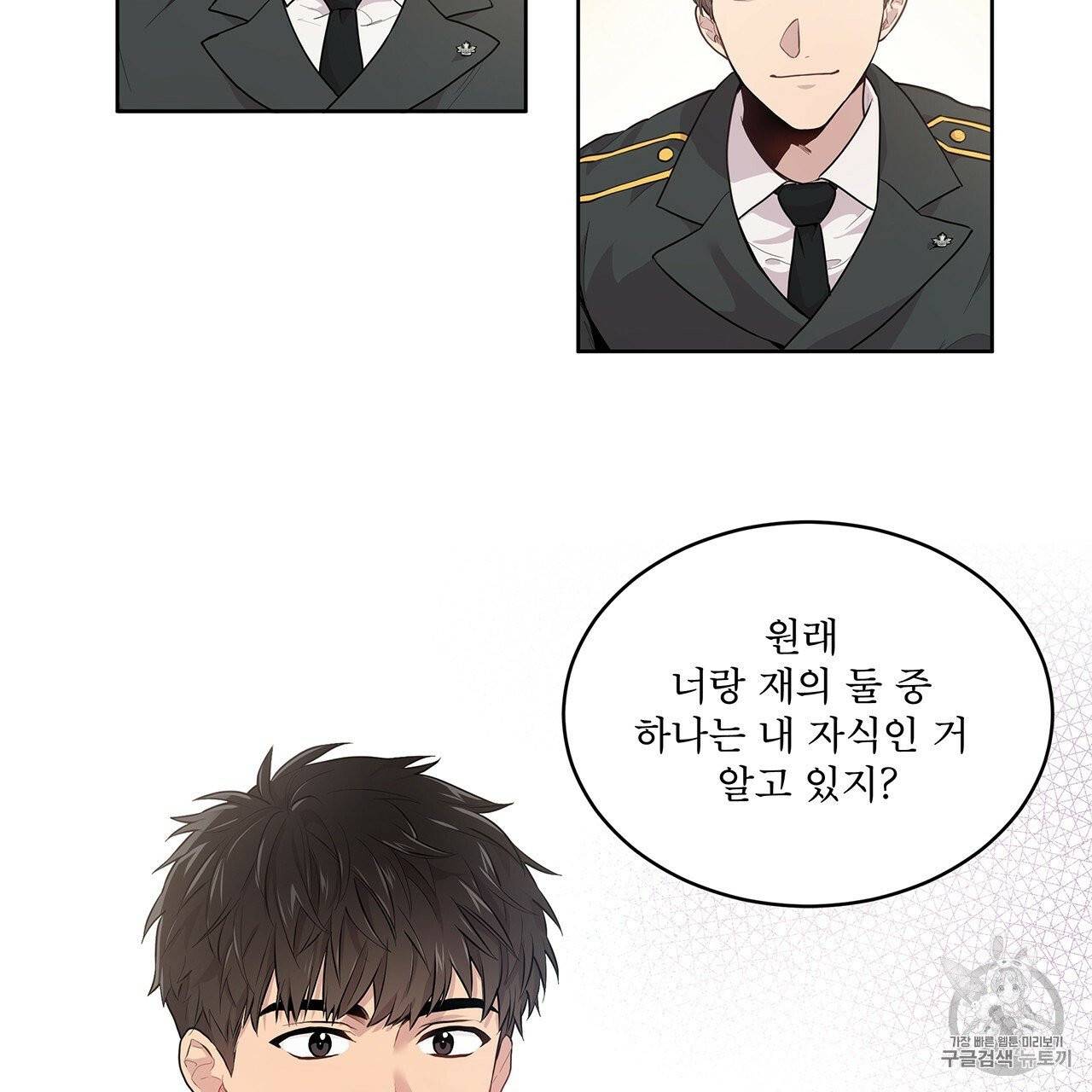 패션(PASSION) 1화 49