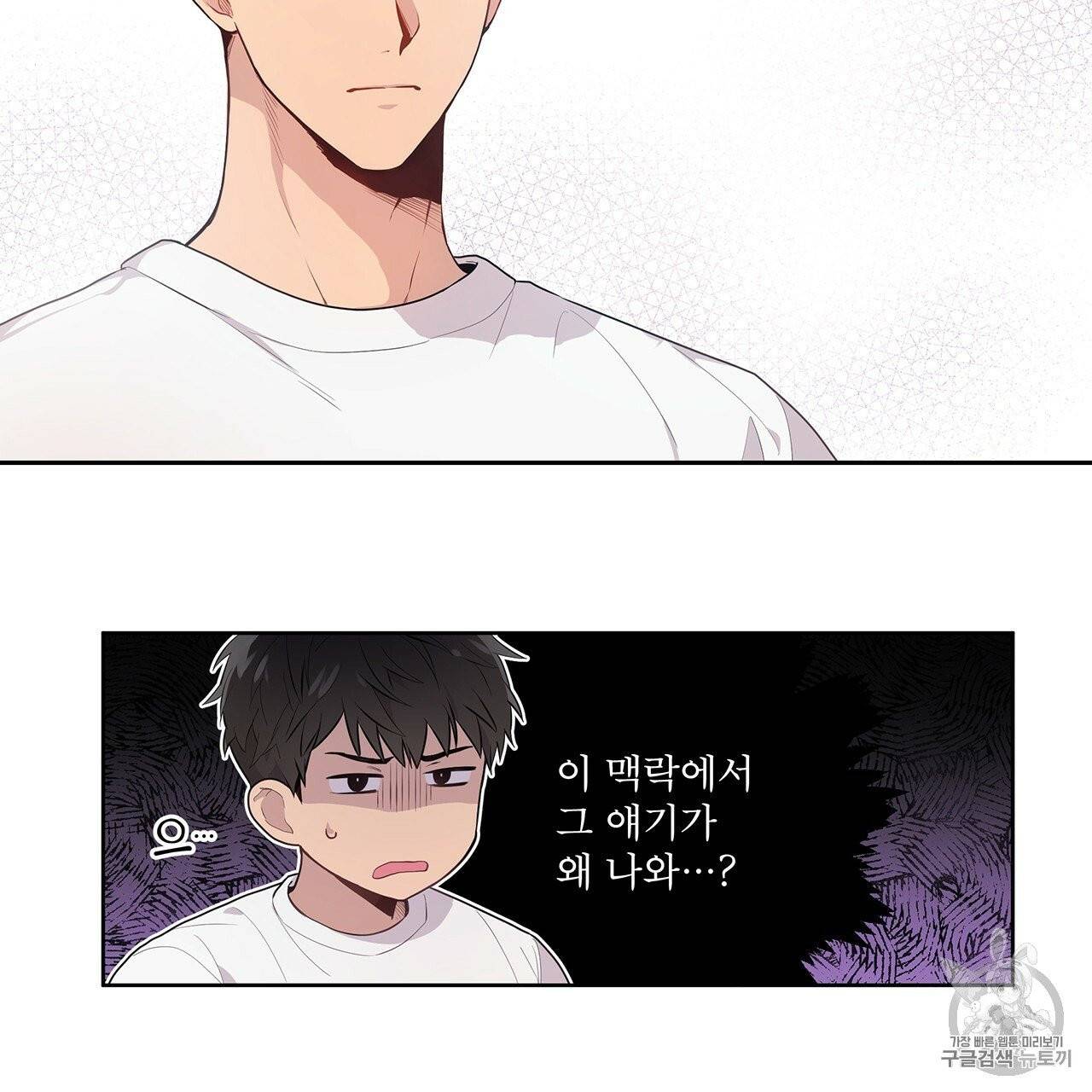 패션(PASSION) 1화 50