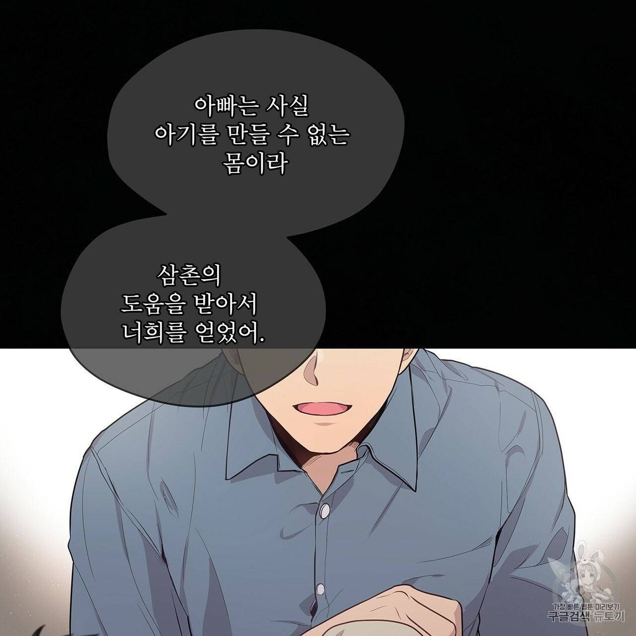 패션(PASSION) 1화 53