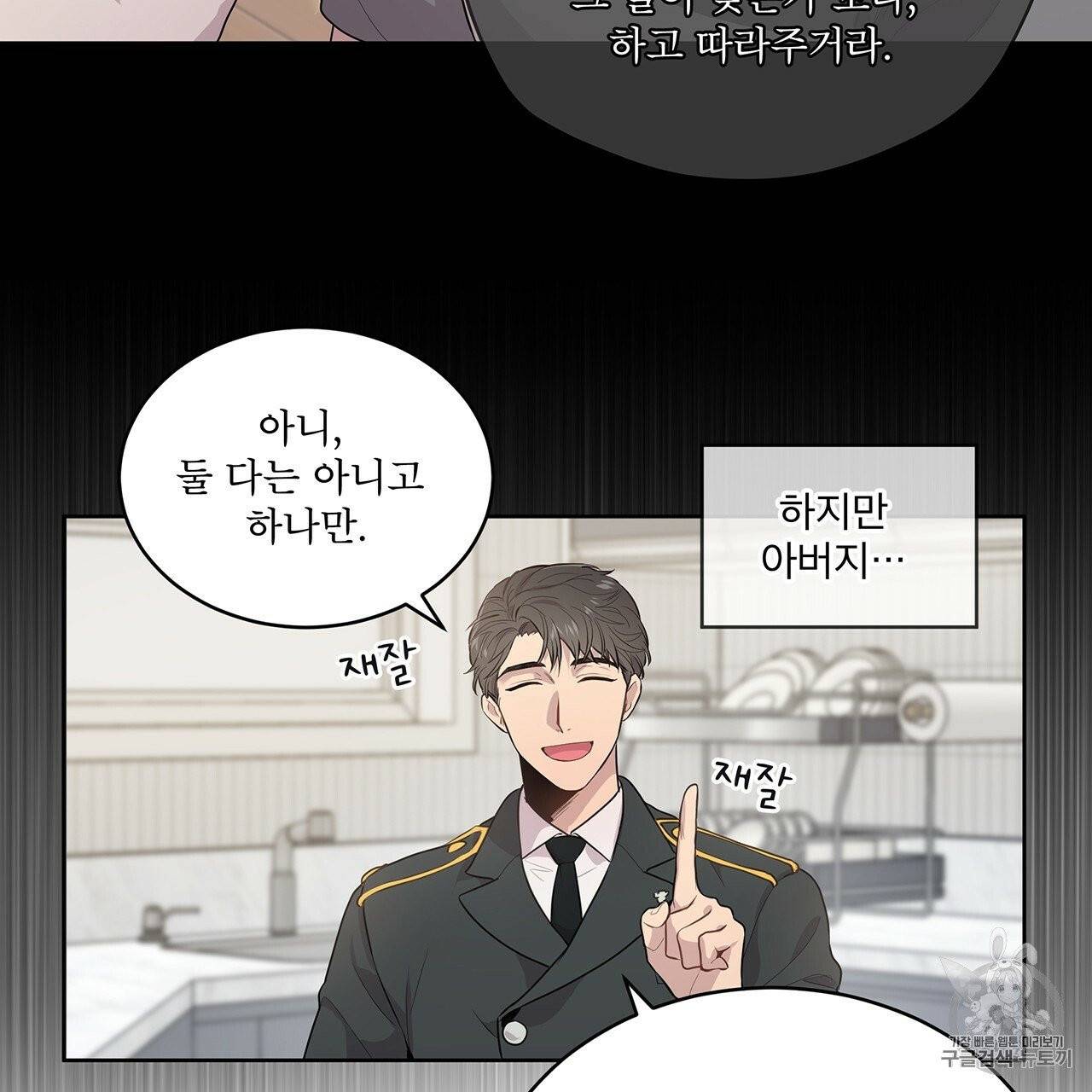 패션(PASSION) 1화 55