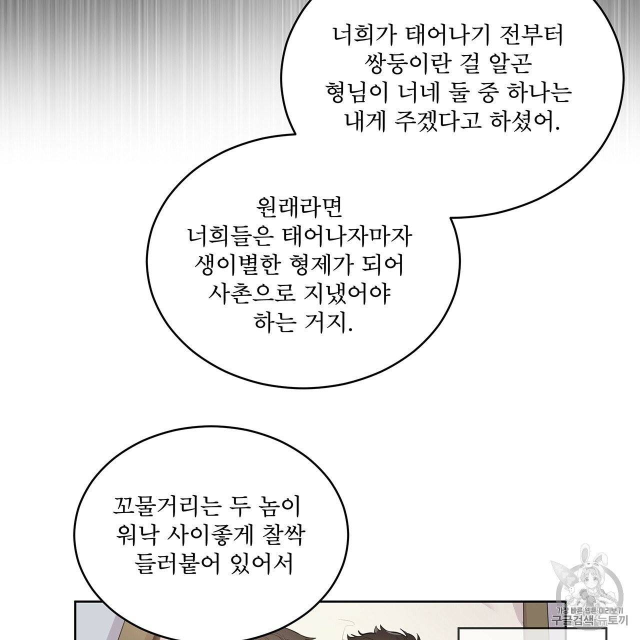 패션(PASSION) 1화 56